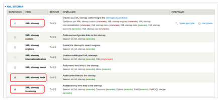 Модуль xml sitemap, настройка карти сайту drupal 7