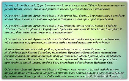 Молитва Михаїлу архангелу найсильніша молитва як правильно звертатися до божого воєводі