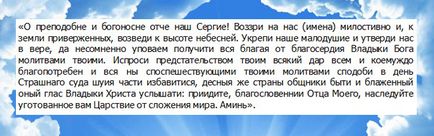 Молитва в ніч перед іспитом - кому молитися, щоб отримати хорошу оцінку