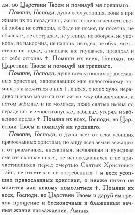 Молитви про свій рід, абсолют інфо