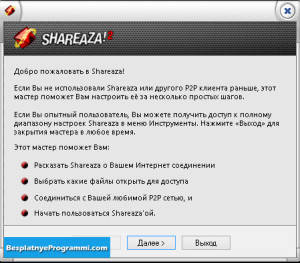 Puternic client de torrent shareaza