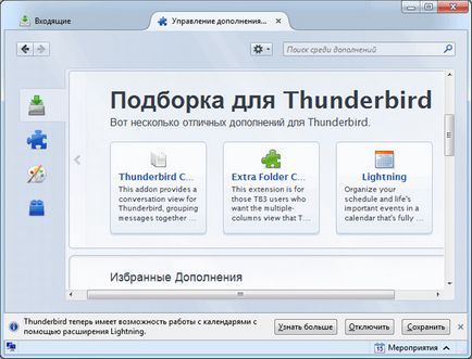 Mozilla thunderbird - descărcați versiunea rusă gratuită a clientului de e-mail pentru Windows (configurare