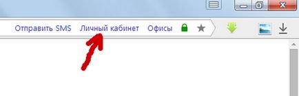 Мтс вхід в особистий кабінет, оператори стільникового зв'язку