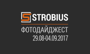 Expunere multiplă cu flash, strobius - site despre fotografie, bliț și lumină