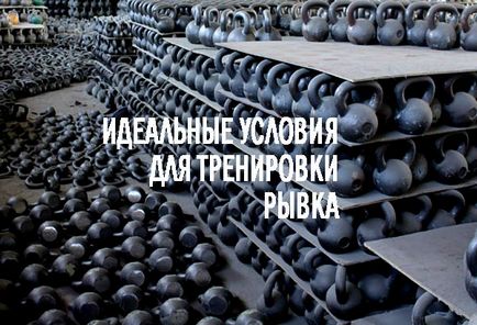 Початковий комплекс для тренування ривка гирі, рецепт здоров'я