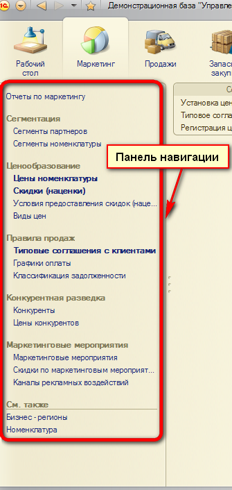 Personalizați aspectul platformei controlate 8