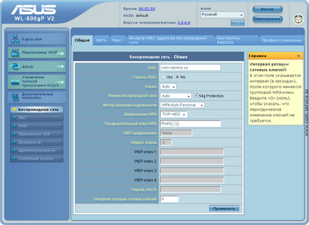 Configurarea asus wl-500gp v2 pentru rețeaua skynet, com-service