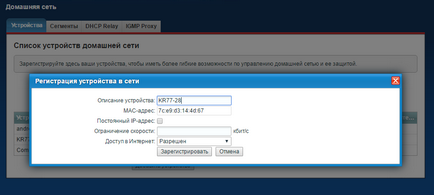 Налаштування розкладів в інтернет-центрі - keenetic