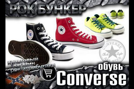 Неформальна взуття - кеди, КММ, козак, shark, convers, vans, demonia, ranger, ultras - рок бункер