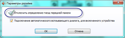 Sunetul din partea din față a unității de sistem nu funcționează - universul Microsoft Windows 7