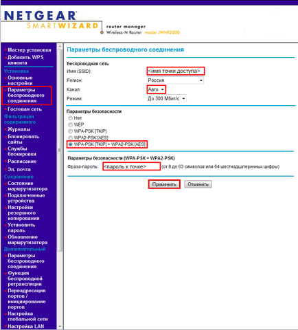 Netgear jwnr2000