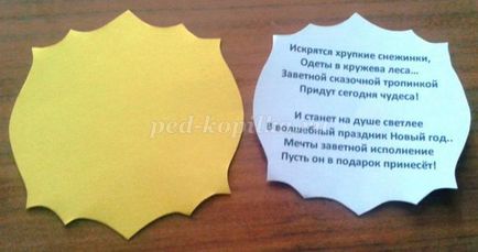 Новорічна листівка своїми руками на конкурс