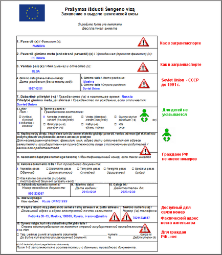 Чи потрібна віза в Конотоп для Украінан в 2017 році