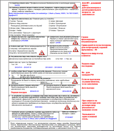 Am nevoie de viză pentru Kaliningrad pentru ruși în 2017?