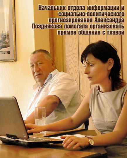 Спілкуємося он-лайн, по телефону і на власні очі