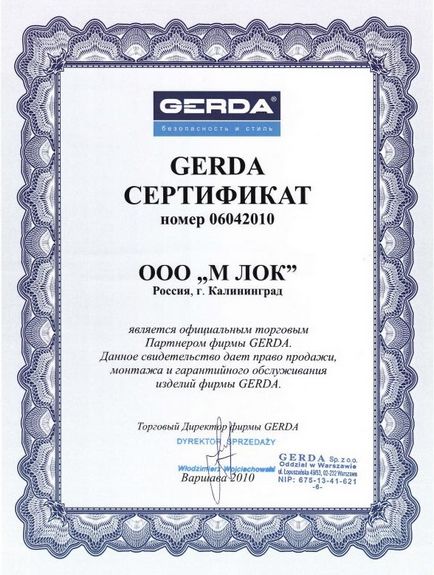 Despre uși de intrare din oțel de firma gerda (gerda) din Kaliningrad