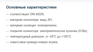 Опресовування кабелю за допомогою ншві, ремонт своїми руками і ногами