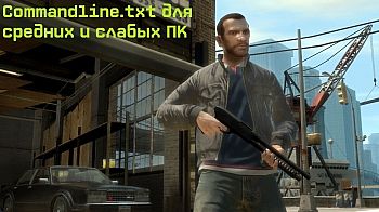 Оптимально налаштований (2 варіанти) для gta 4