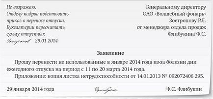 Перенесення відпустки на наступний рік що передбачає трудовий кодекс, чи можна і як перенести