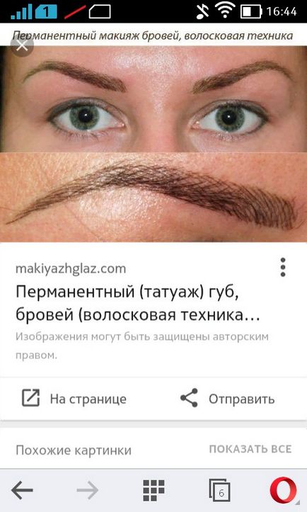 Permanent make-up 1