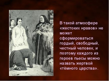 Чому звичаї міста калинова Кулігін називає жорстокими