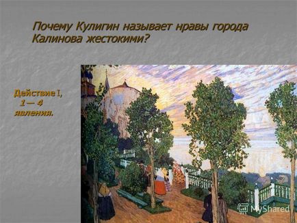 De ce obiceiurile orașului Kalinova Kuligin sună crud