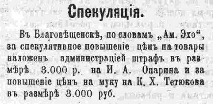 Чому сталася лютнева революція, Сергій Григор'єв