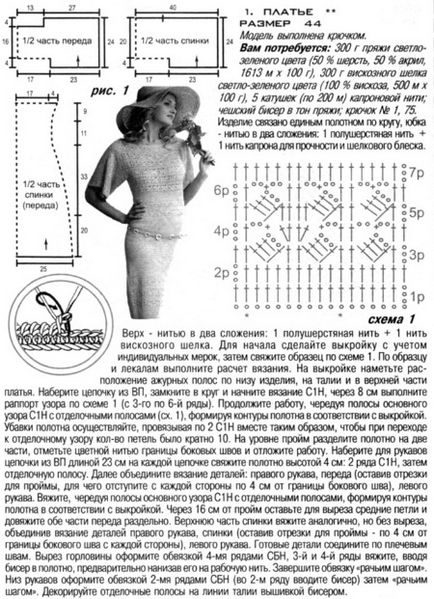 O selecție de rochii frumoase cu scheme! Totul în Azhure