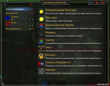 Revizuirea detaliată a rubricii slabe în text - wow jp