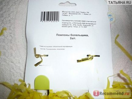 Pompon ventilátor fix ár 2 db - „velünk Oroszország és a baj nem számít, lesz az első orosz (pompoms) Pompon ventilátor fix ár 2 db - „velünk Oroszország és a baj nem számít, lesz az első orosz