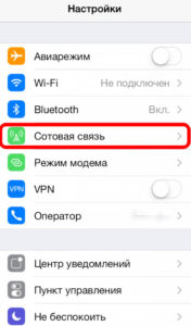 Setări clare, cum se distribuie wi-fi de pe un iPhone 6