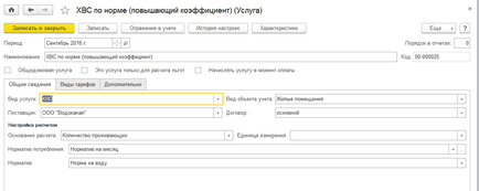 Coeficient de creștere pentru apă conform normei