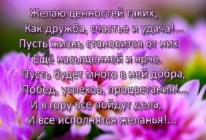 Поздоровлення і побажання рідним і близьким - найвигідніший відпочинок