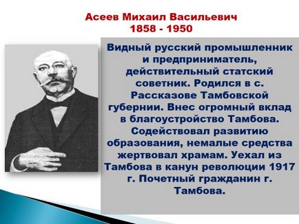 Презентація «справжня благодійність, як щедрість душі