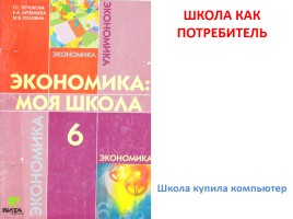 Презентація «справжня благодійність, як щедрість душі