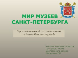 Презентація «справжня благодійність, як щедрість душі