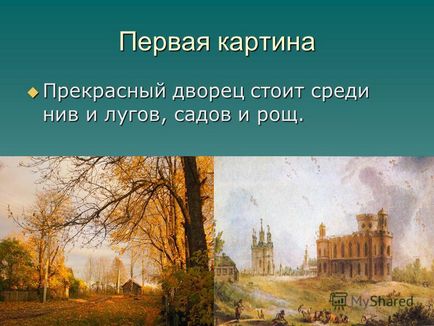 Презентація на тему четвертий сон Віри Павлівни шевський що робити що робити