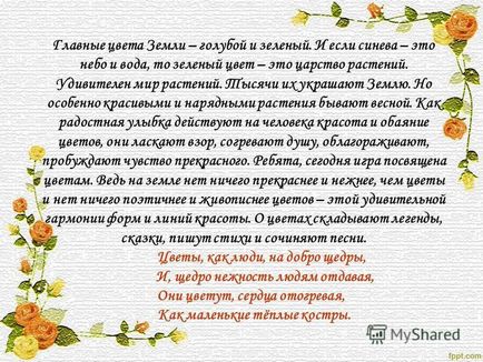 Prezentare pe tema florilor - zâmbetul pământului - (basme și mituri ale popoarelor despre flori) un joc ecologic