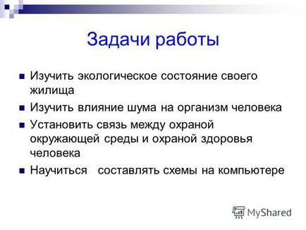 Prezentare pe tema apartamentului ca profesor ecologic de biologie al liceului din Mogilin din Tokarev