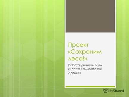 Презентація на тему проект - збережемо лісу! Робота учениці 5 - б - класу калібатовой Дарини