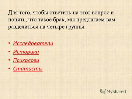 Презентація на тему тема навчального проекту обручку - не проста прикраса - (проект