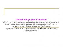 Prezentare pe tema - aspecte teoretice ale pregătirii dinților pentru coroane artificiale