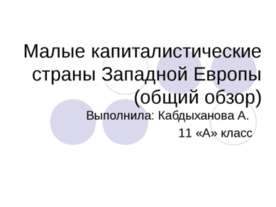 Презентація - огляд найважливіших абіотичних факторів середовища