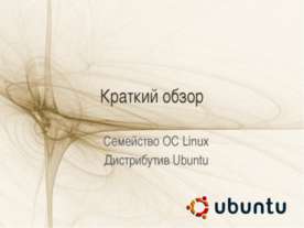 Презентація - огляд найважливіших абіотичних факторів середовища