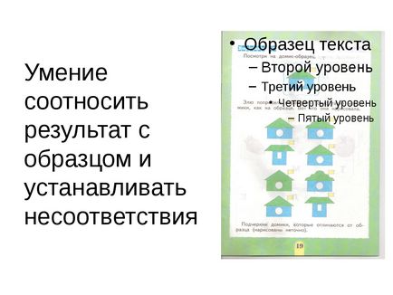 Prezentarea diagnosticului pedagogic - începutul școlii - (clasa I)