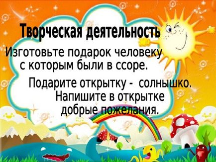 Презентація із самопізнання на тему щедрість і великодушність - інше, презентації