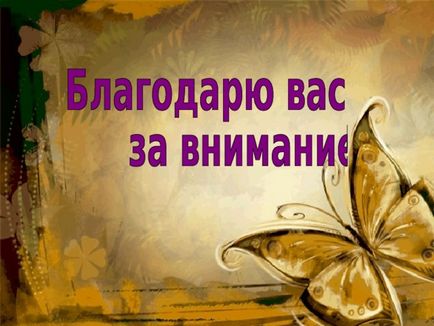 Презентація із самопізнання на тему щедрість і великодушність - інше, презентації