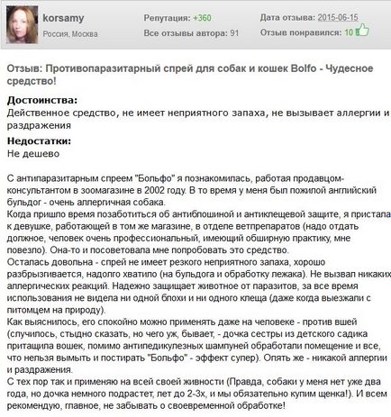 Застосування спрею, нашийника і пудри Больфо від кліщів і бліх