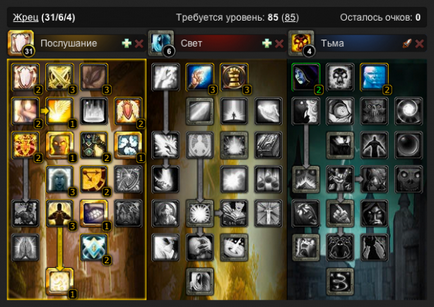 Priest ds építeni, a tehetség, képességgel, PvE (inspiráció Építőanyag ho) Priest ds építeni, a tehetség, a karakterek PvE