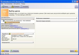 Program pentru recuperarea datelor getdataback, blog master pc